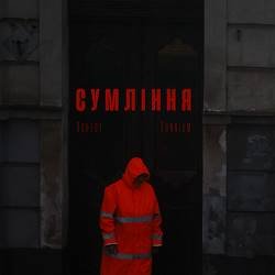 Хонест, Sonnium - Сумління